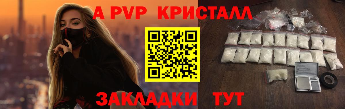 цена наркотик  Вход с VPN  Аша  APVP крисы CK  А ПВП 