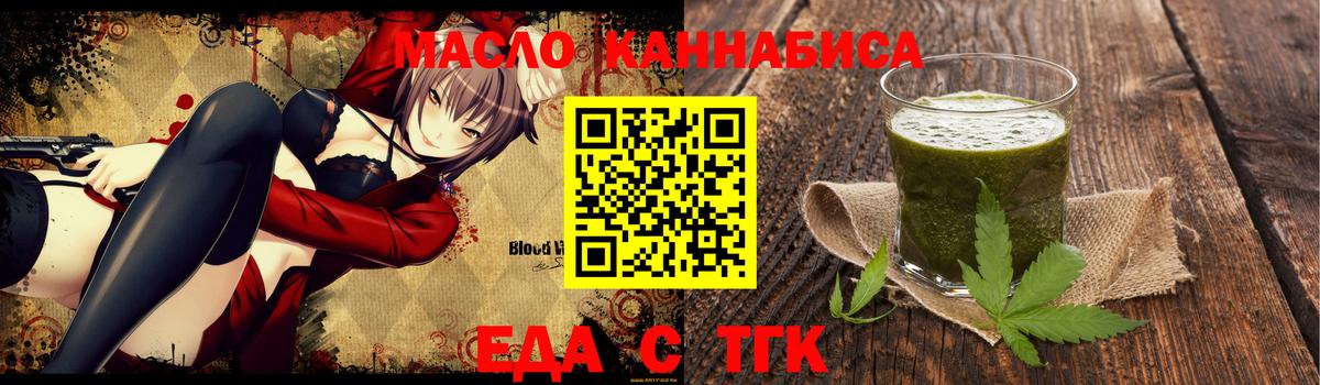 Cannafood конопля  Вход с VPN  Аша 