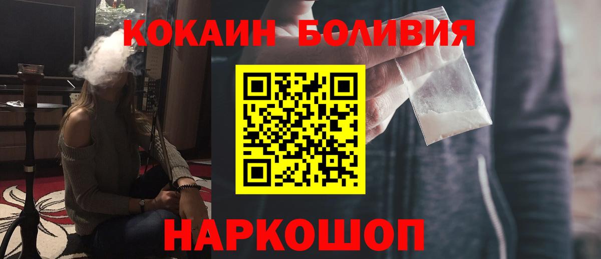 КОКАИН Боливия Аша