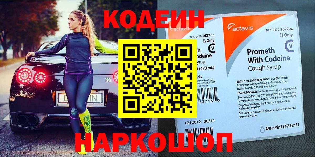 Codein Purple Drank Аша