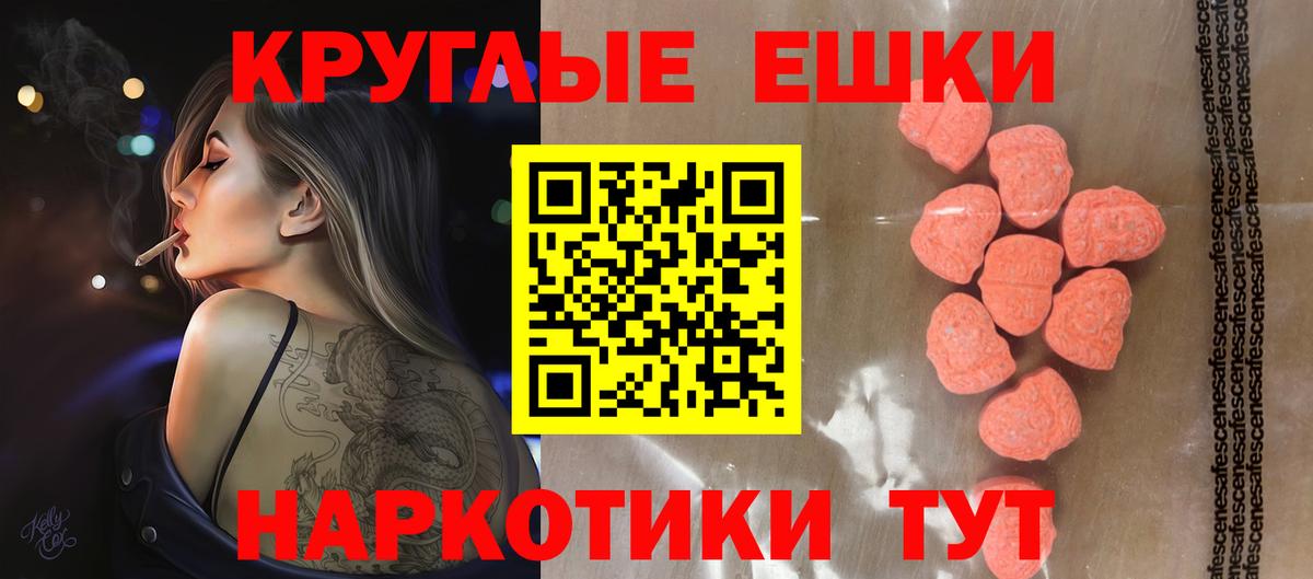 Экстази Punisher  Ecstasy 300 mg  Аша  Вход с VPN 