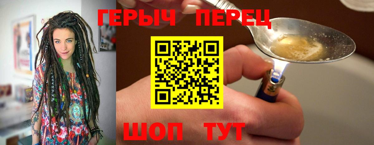 Аша  Героин герыч  Вход с VPN 
