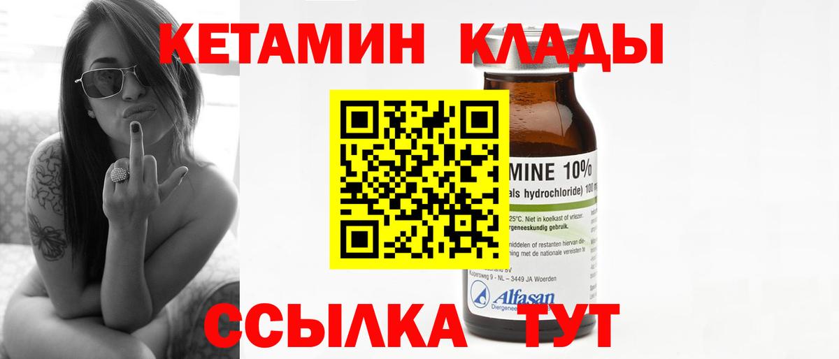 Кетамин VHQ  МЕГА рабочий сайт  Аша  КЕТАМИН ketamine  Вход с VPN 