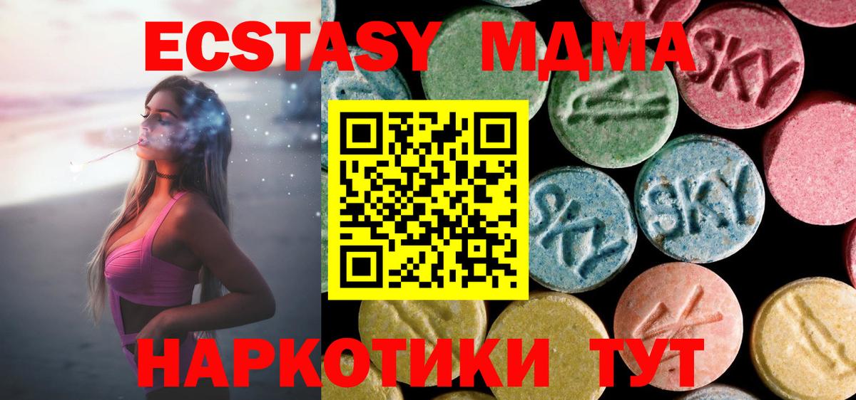 Аша  МДМА VHQ  Вход с VPN  МДМА Molly 