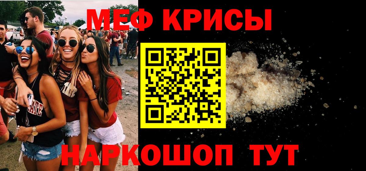 Аша  Мефедрон  Мефедрон мяу мяу  Вход с VPN  цена наркотик  МЯУ-МЯУ мука 