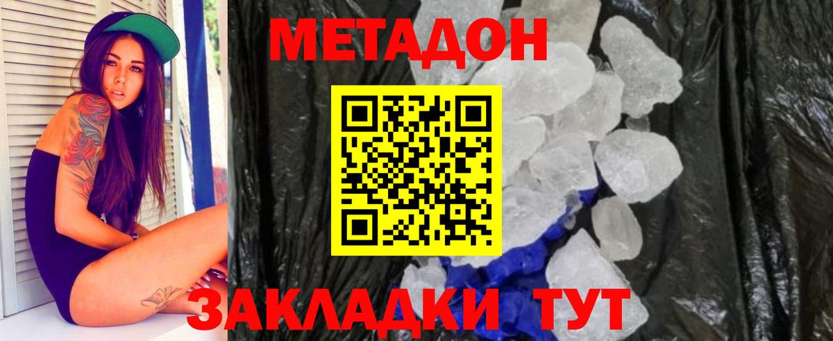 shop наркотические препараты  Вход с VPN  Аша  Метадон мёд  МЕТАДОН methadone 