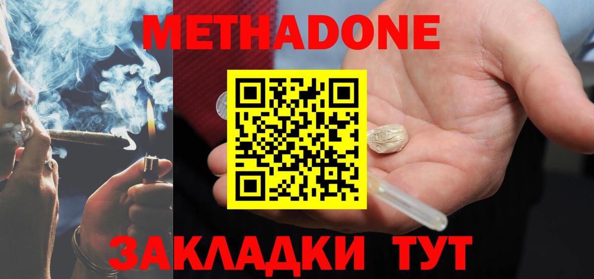 Метадон белоснежный Аша