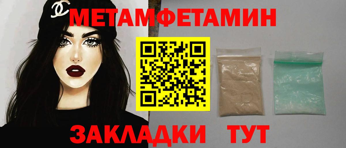 Первитин витя  Вход с VPN  Аша 
