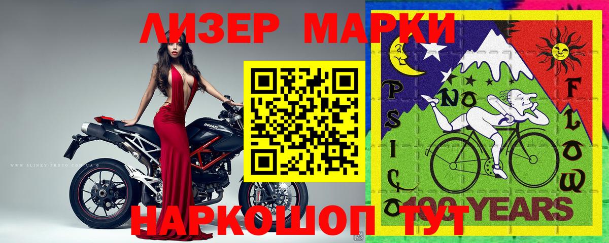 Аша  цена наркотик  Вход с VPN  Марки N-bome 1500мкг 