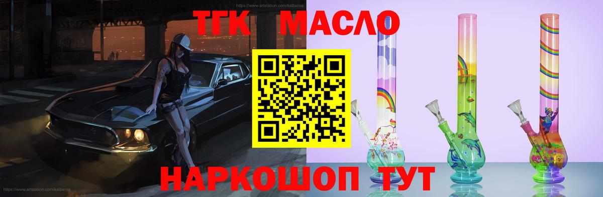 ТГК гашишное масло Аша